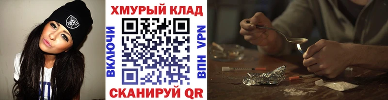 ГЕРОИН белый  купить наркотик  Павловская 