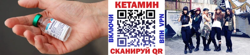 Кетамин ketamine  Павловская 