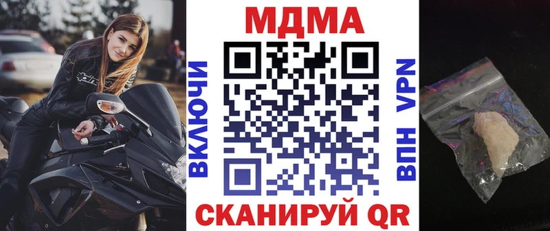MDMA кристаллы  что такое   это формула  Павловская 