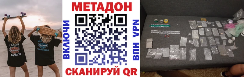 МЕТАДОН мёд  Павловская 